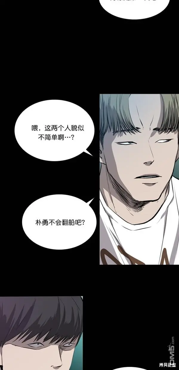 第42话 第2页