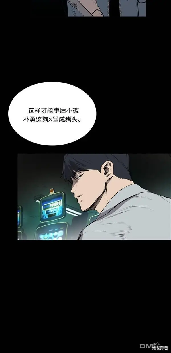 第42话 第4页