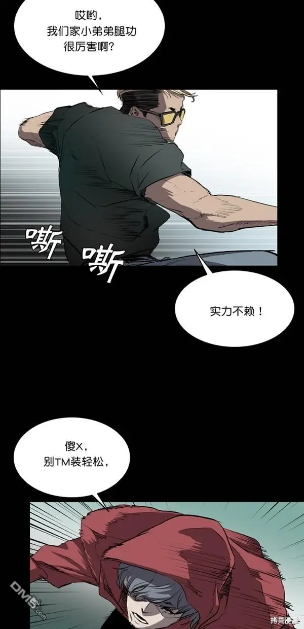 第42话 第12页