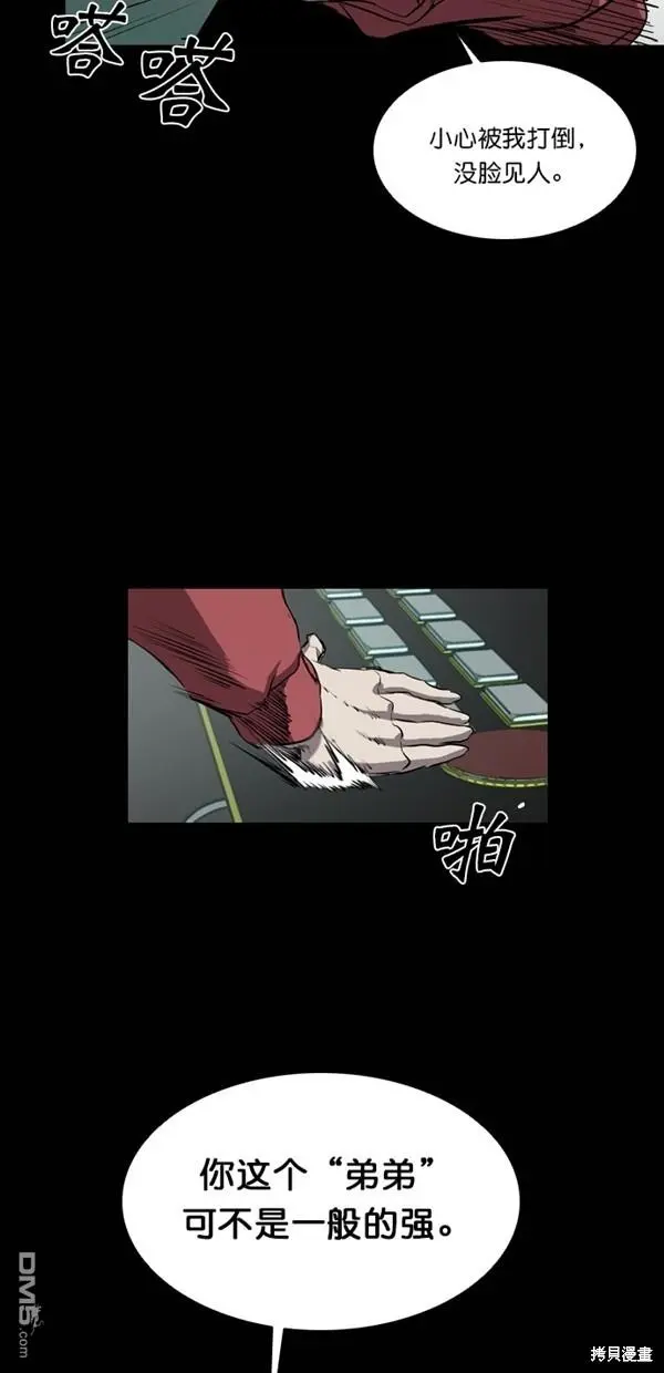 第42话 第13页