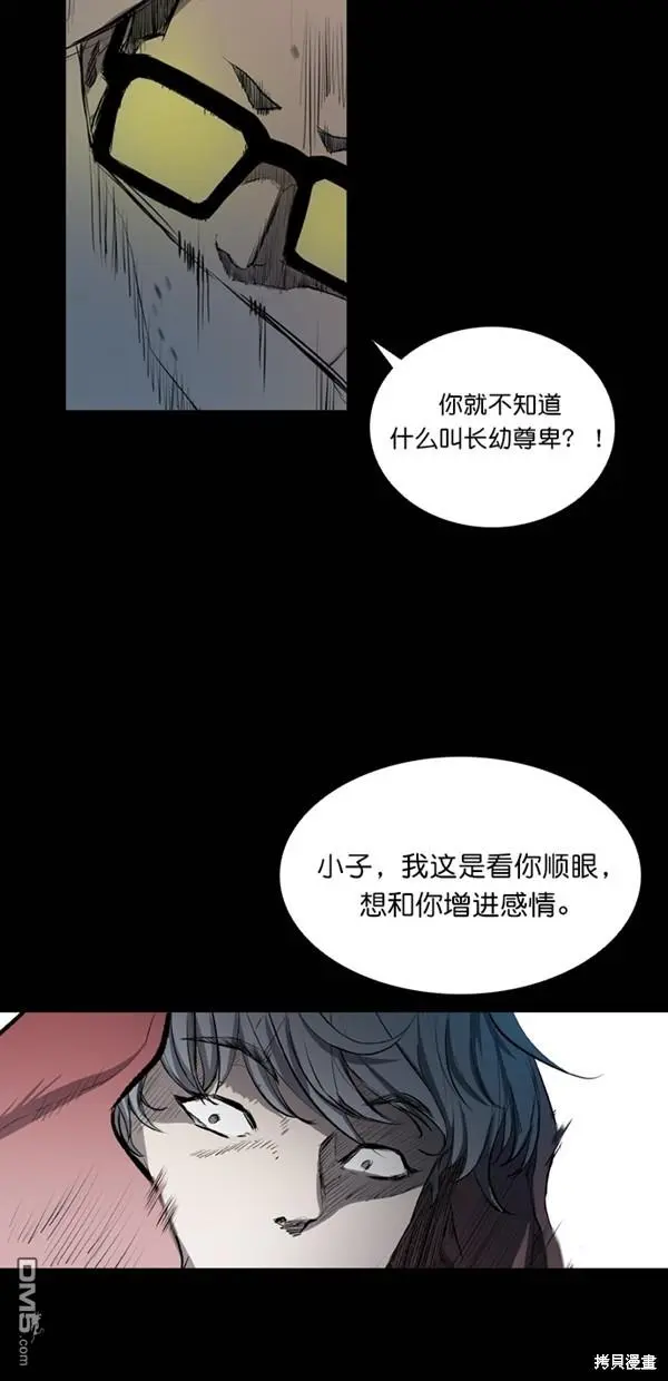 第42话 第16页