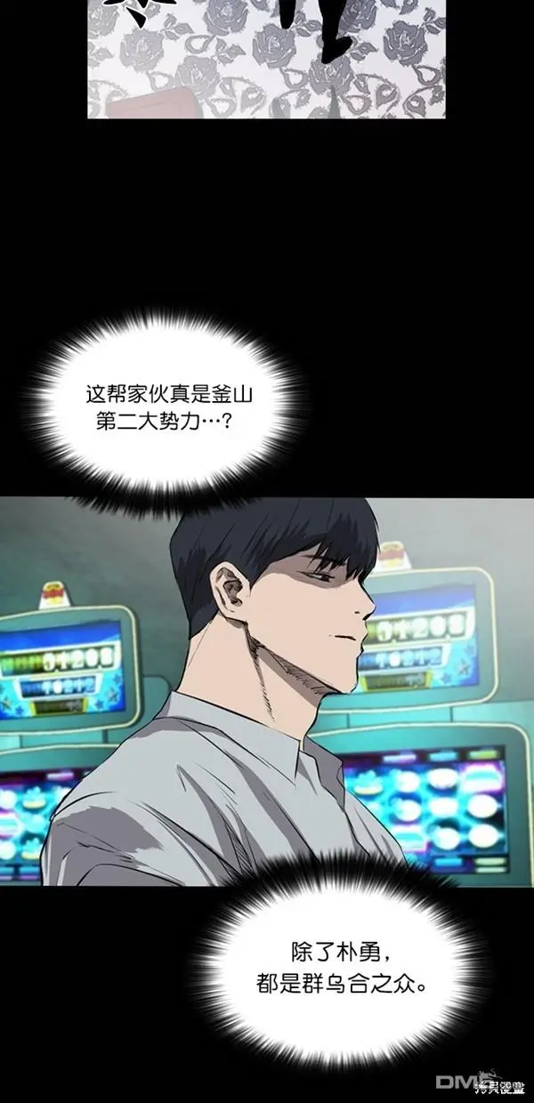 第42话 第21页