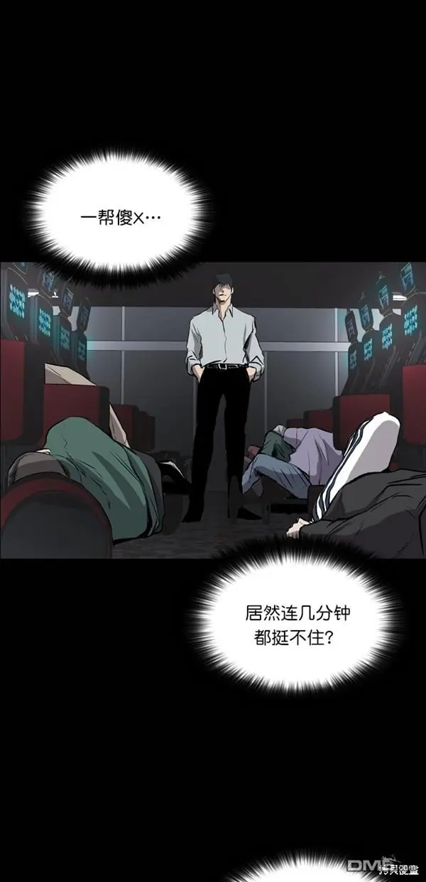 第42话 第29页
