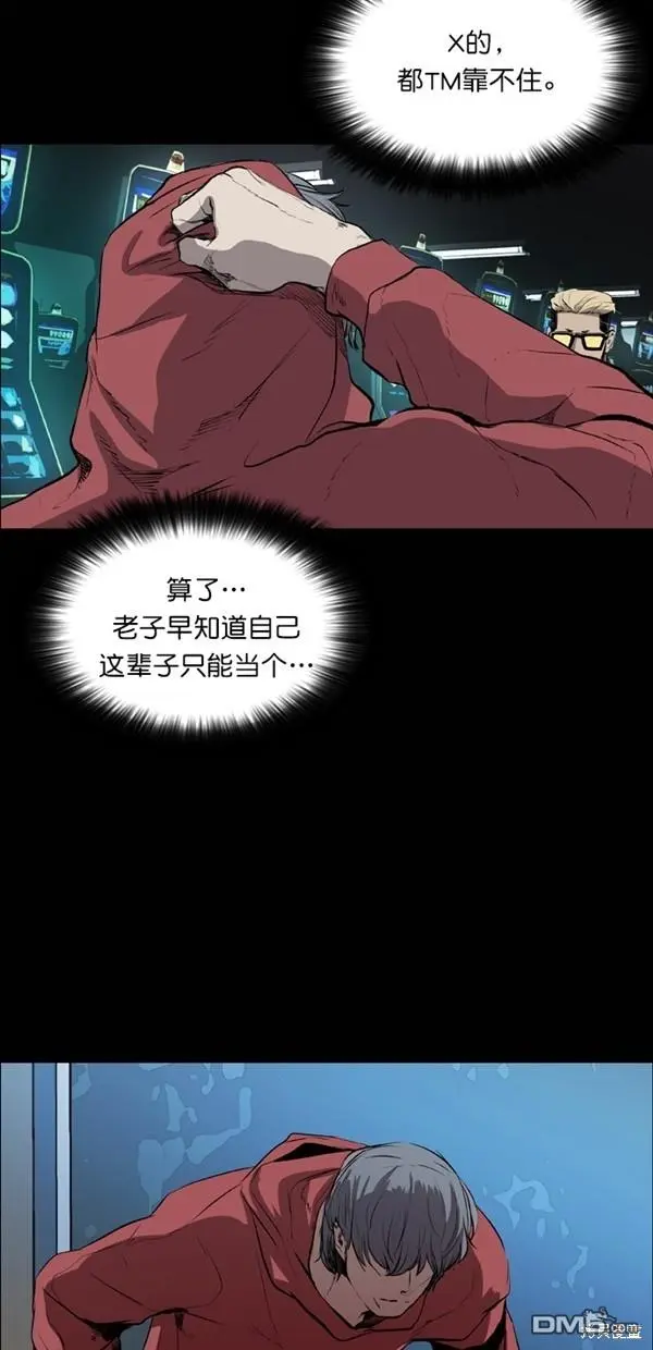 第42话 第30页