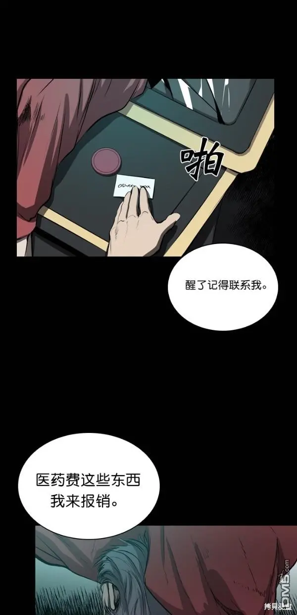 第42话 第47页