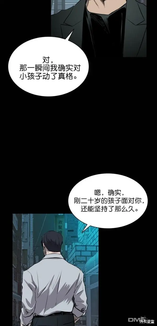 第42话 第51页