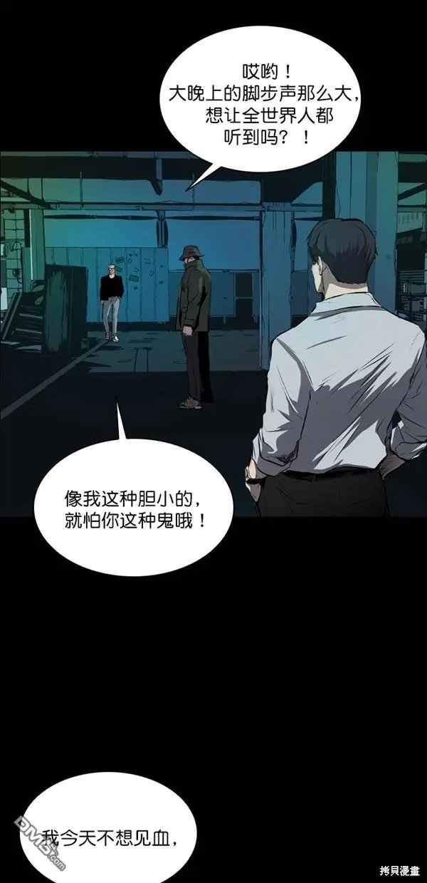 第42话 第57页