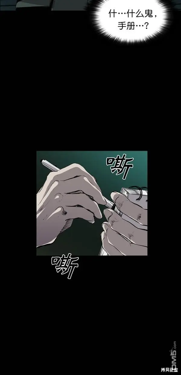 第42话 第64页