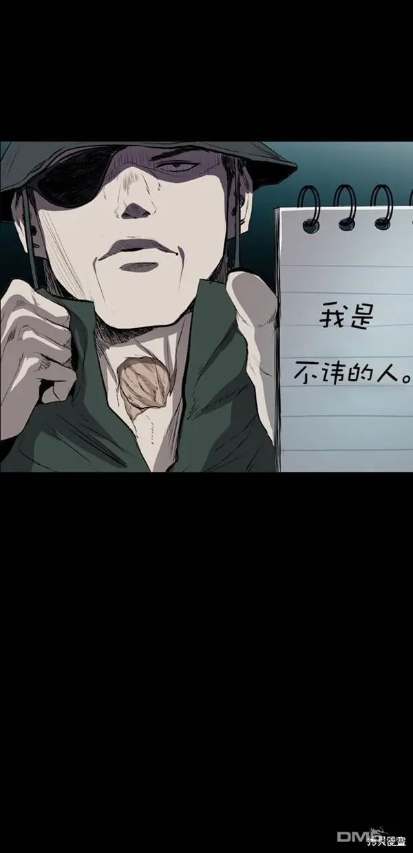 第42话 第65页