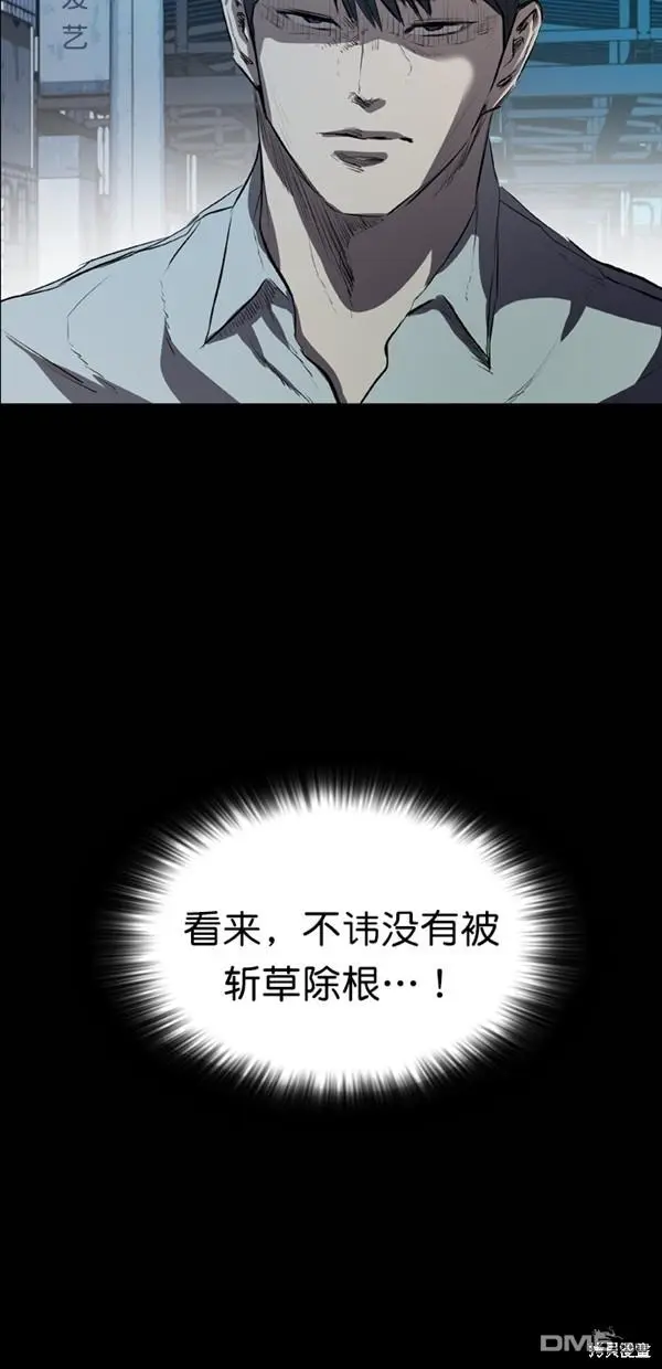 第42话 第67页