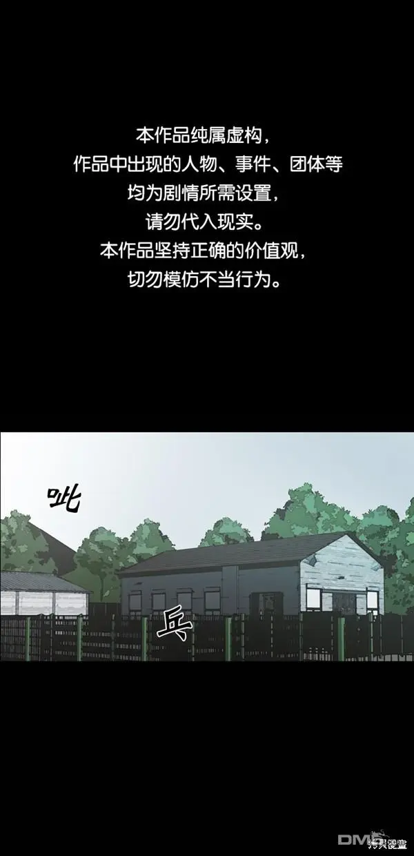 第41话 第1页