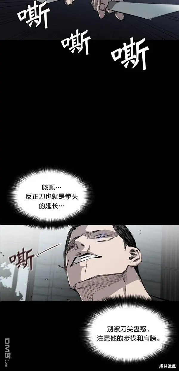 第41话 第4页