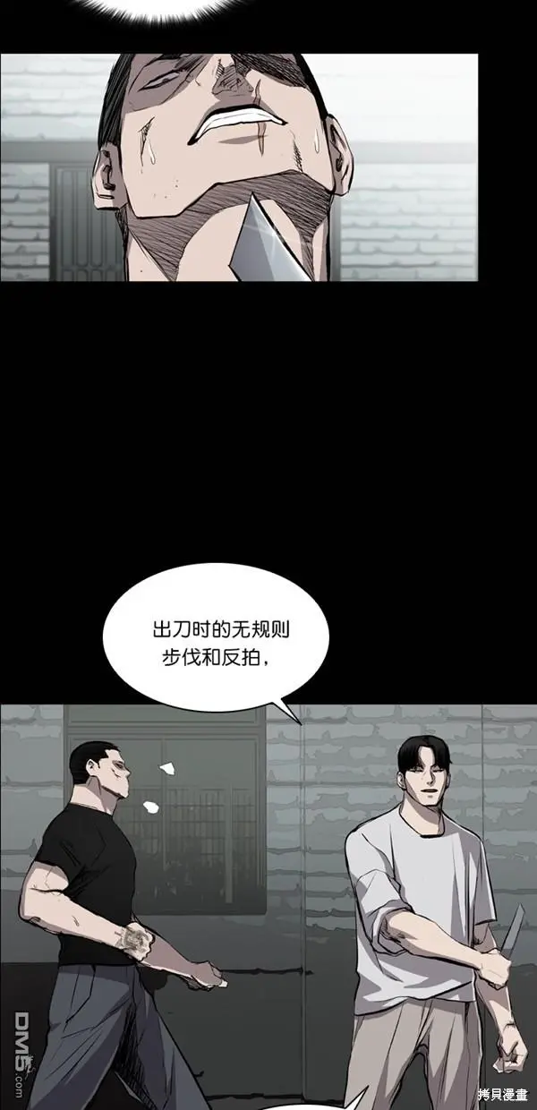 第41话 第8页