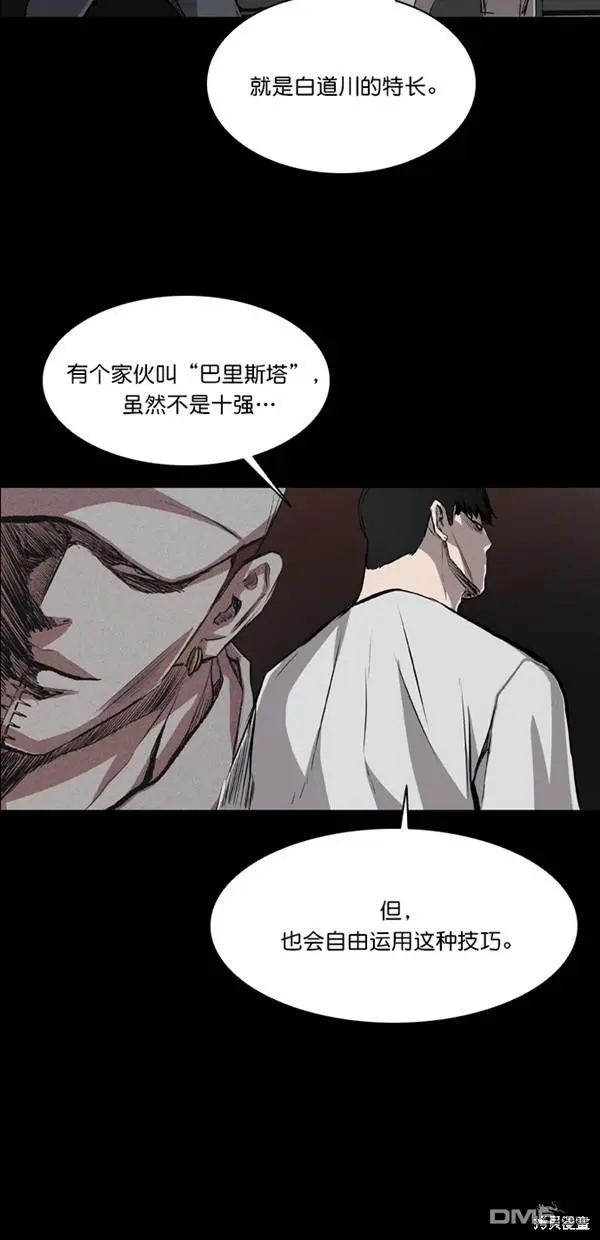 第41话 第9页