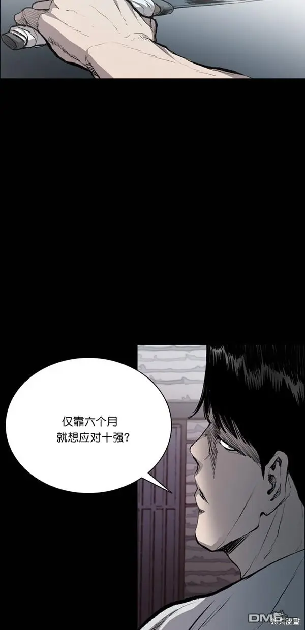 第41话 第21页