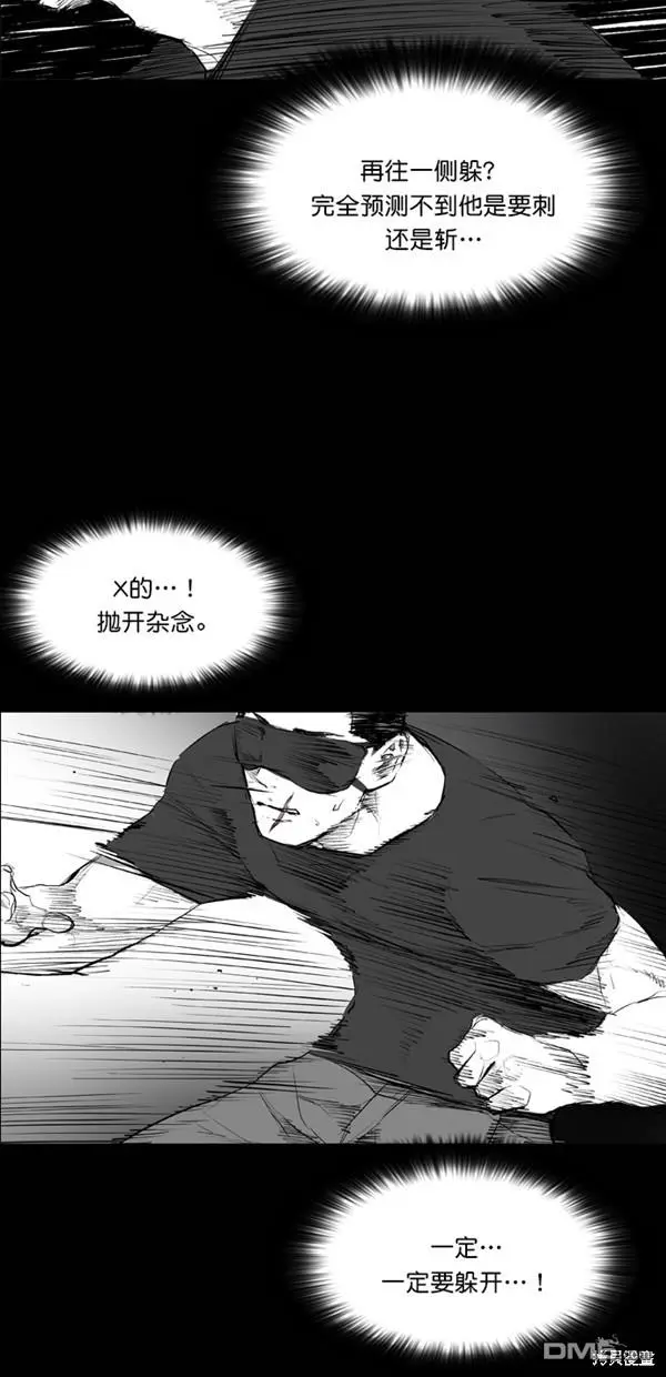 第41话 第27页