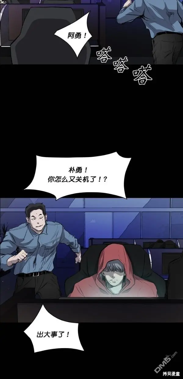 第41话 第37页