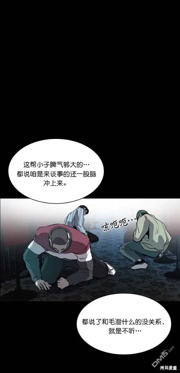 第41话 第42页