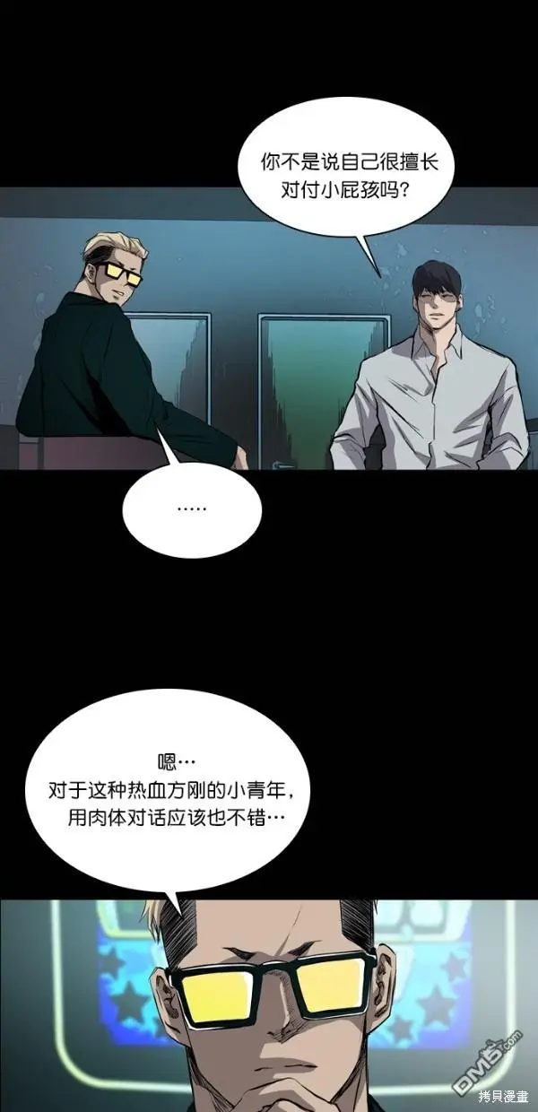 第41话 第43页
