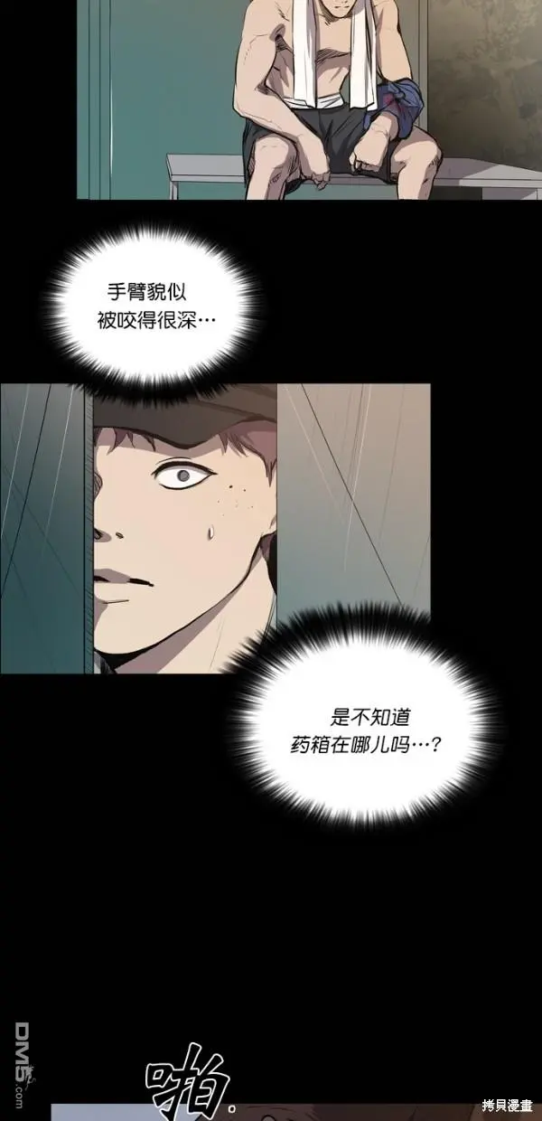 第40话 第41页