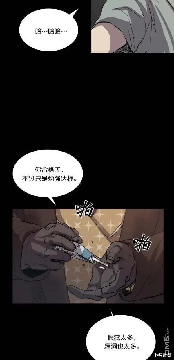 第40话 第45页