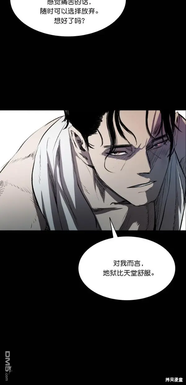 第40话 第47页