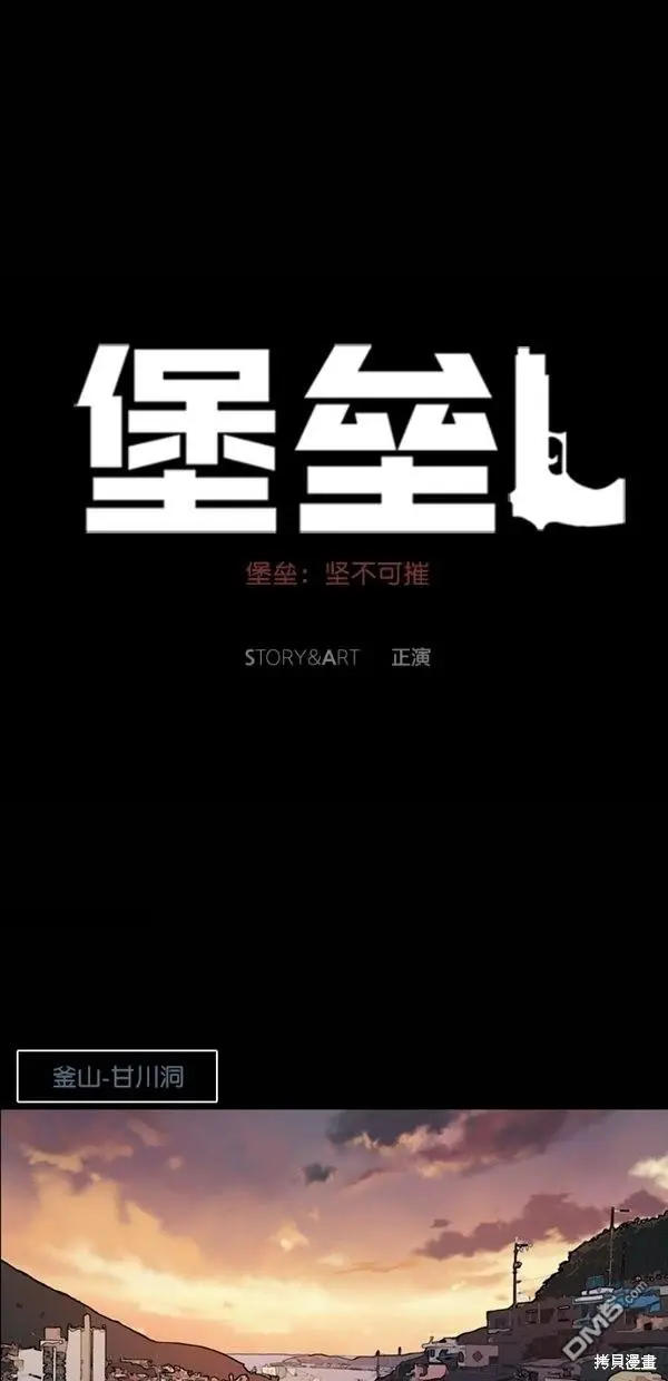 第40话 第48页