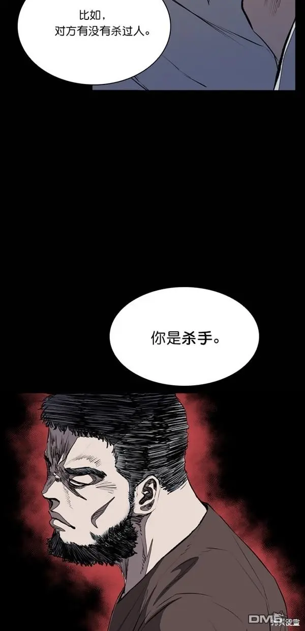 第40话 第57页