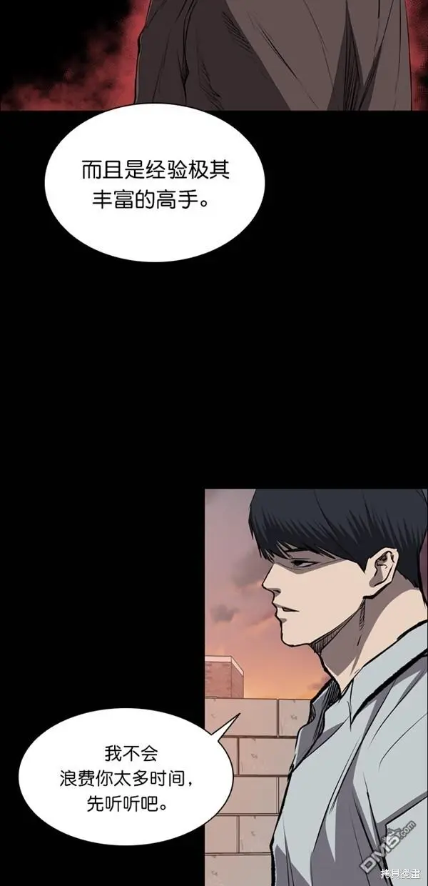 第40话 第58页