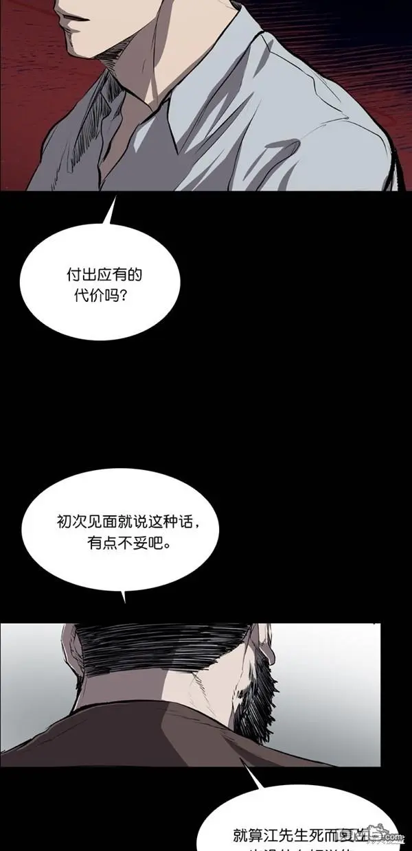 第40话 第64页