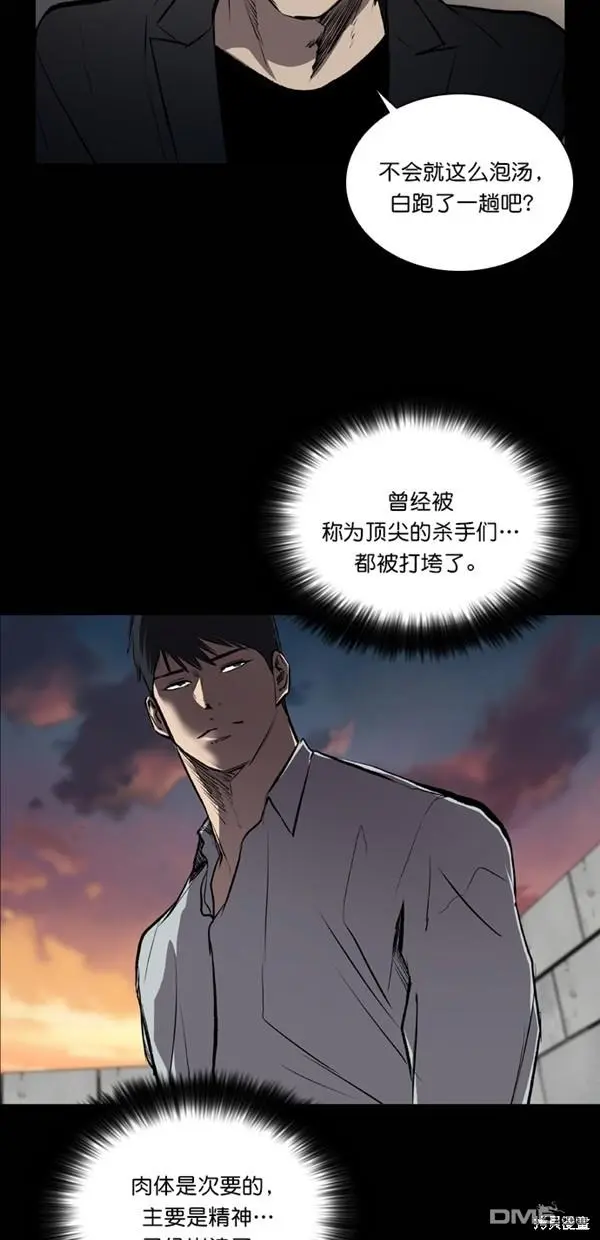 第40话 第67页