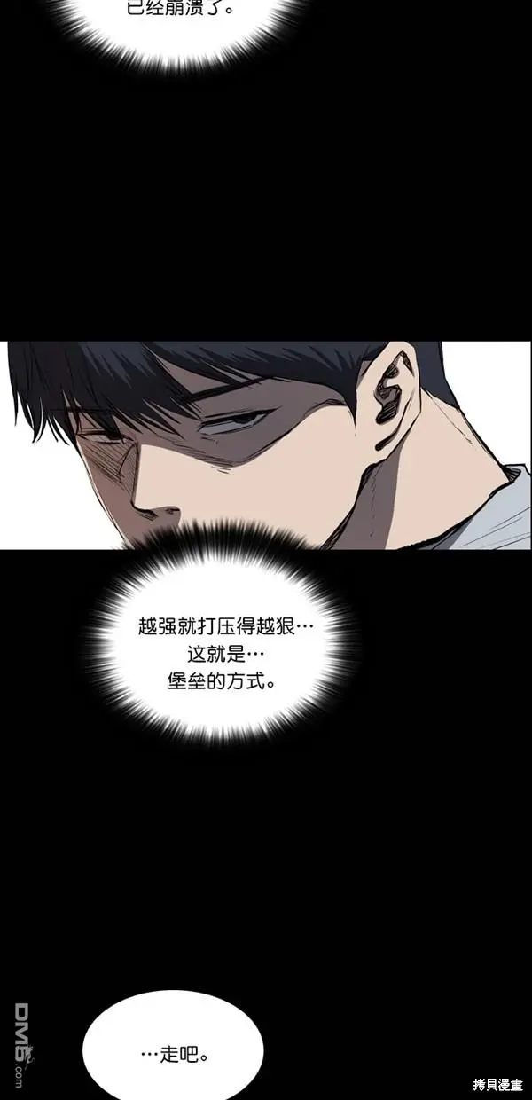第40话 第68页