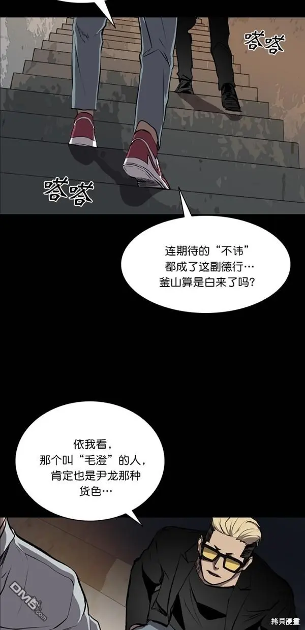 第40话 第70页