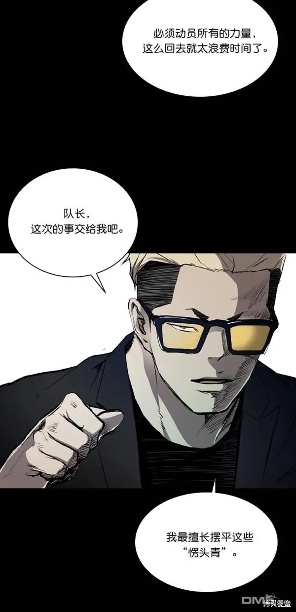 第40话 第72页