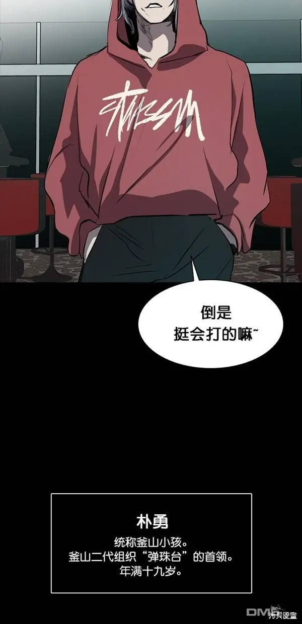 第40话 第78页