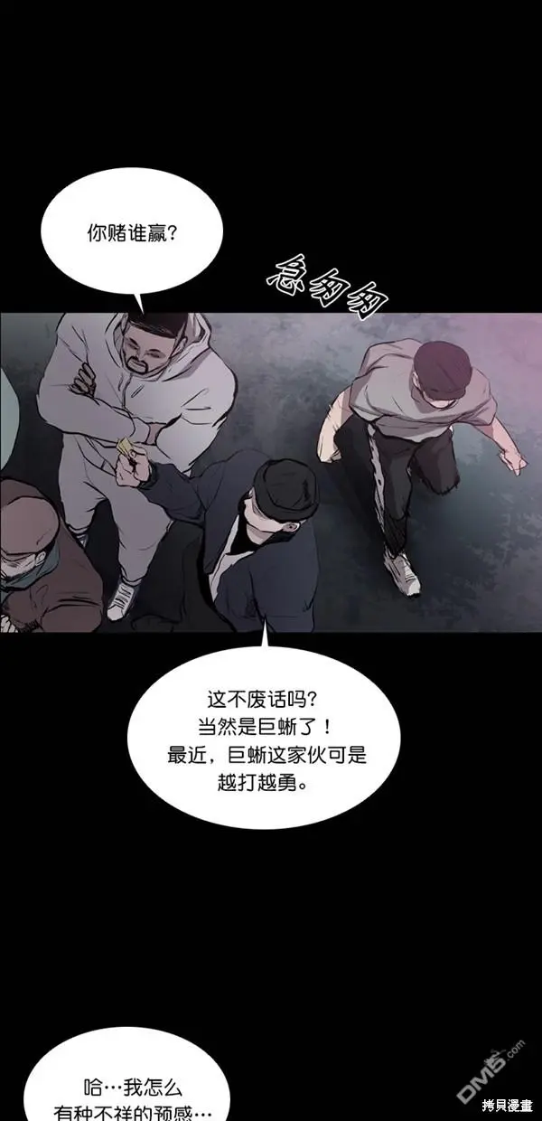 第39话 第2页
