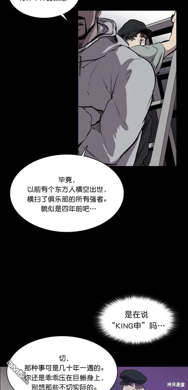第39话 第3页
