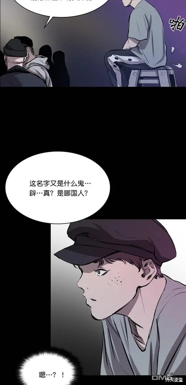 第39话 第4页