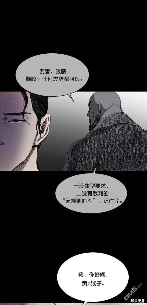 第39话 第6页