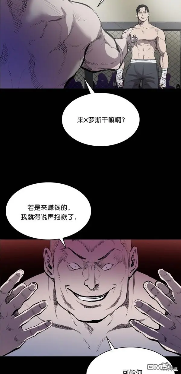 第39话 第7页