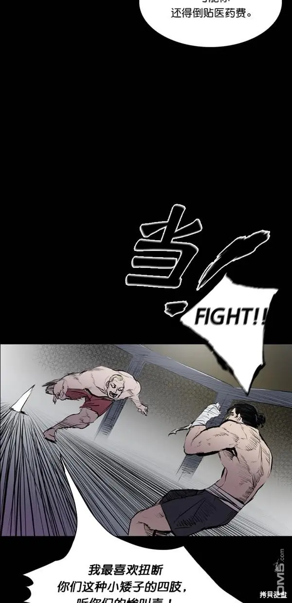 第39话 第8页