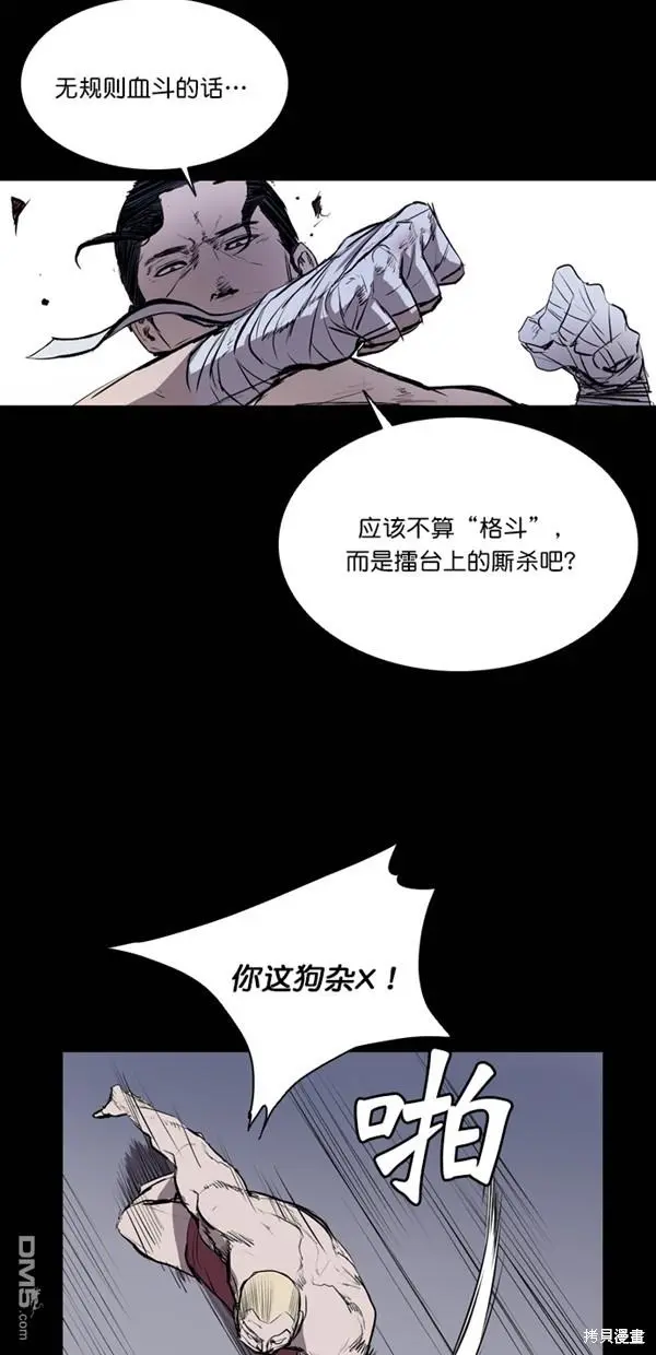 第39话 第12页