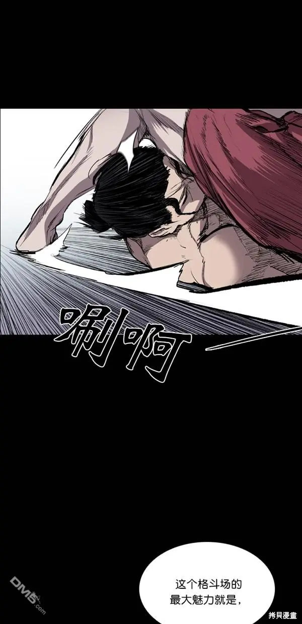 第39话 第24页