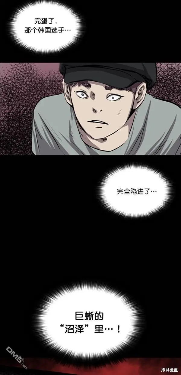 第39话 第32页