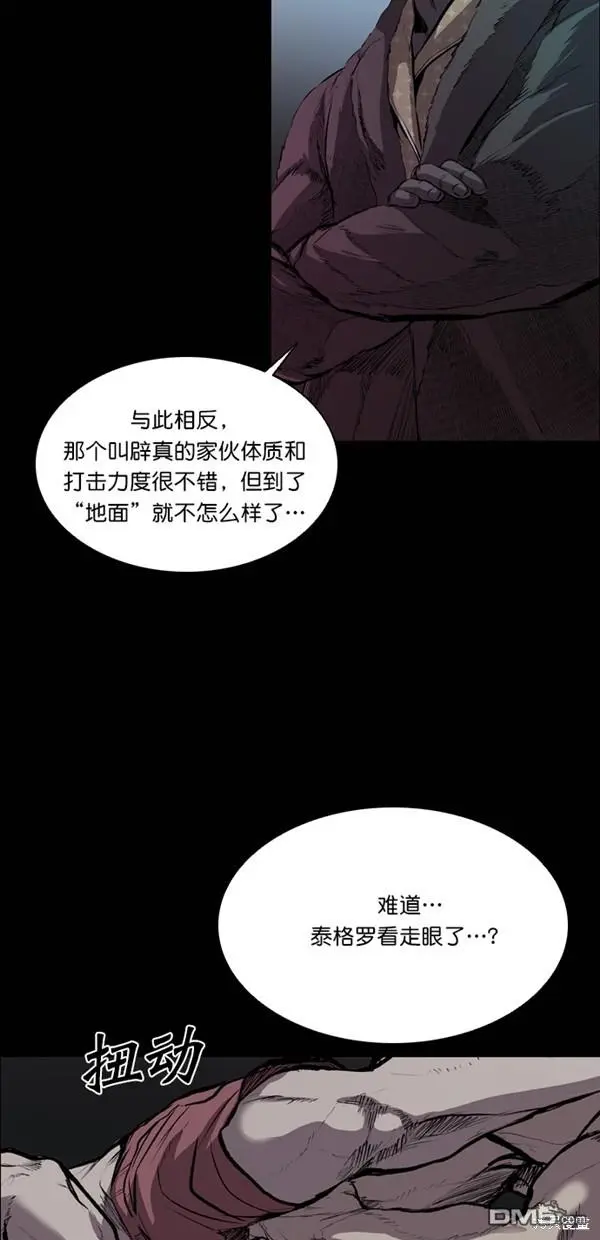 第39话 第34页
