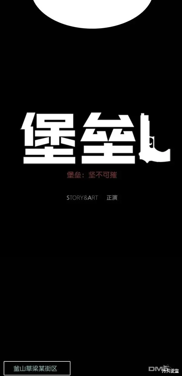 第39话 第40页
