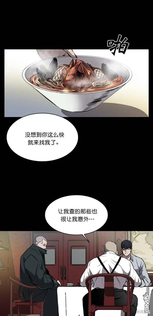 第39话 第44页