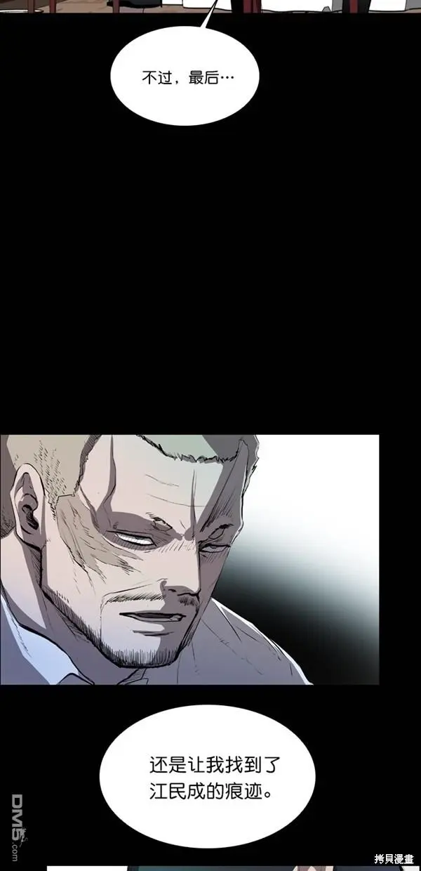 第39话 第45页