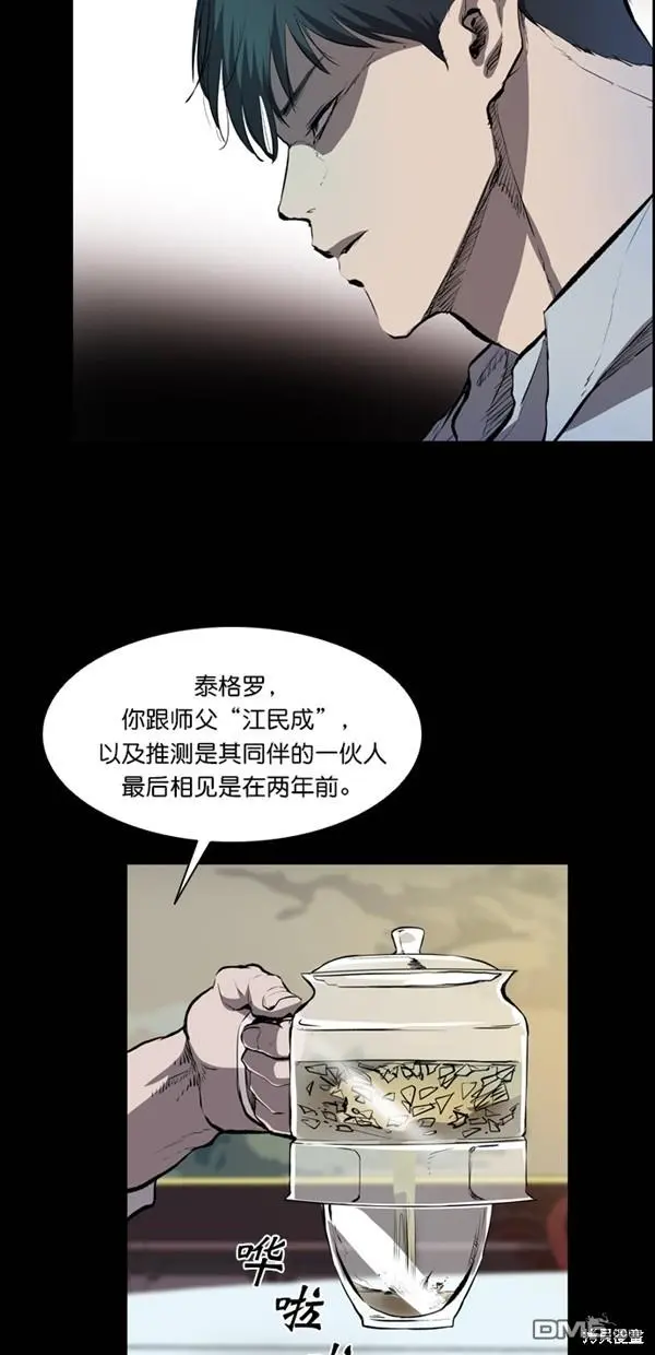 第39话 第46页