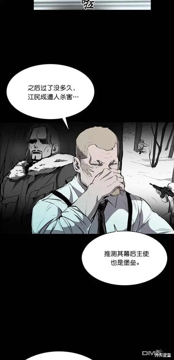 第39话 第47页